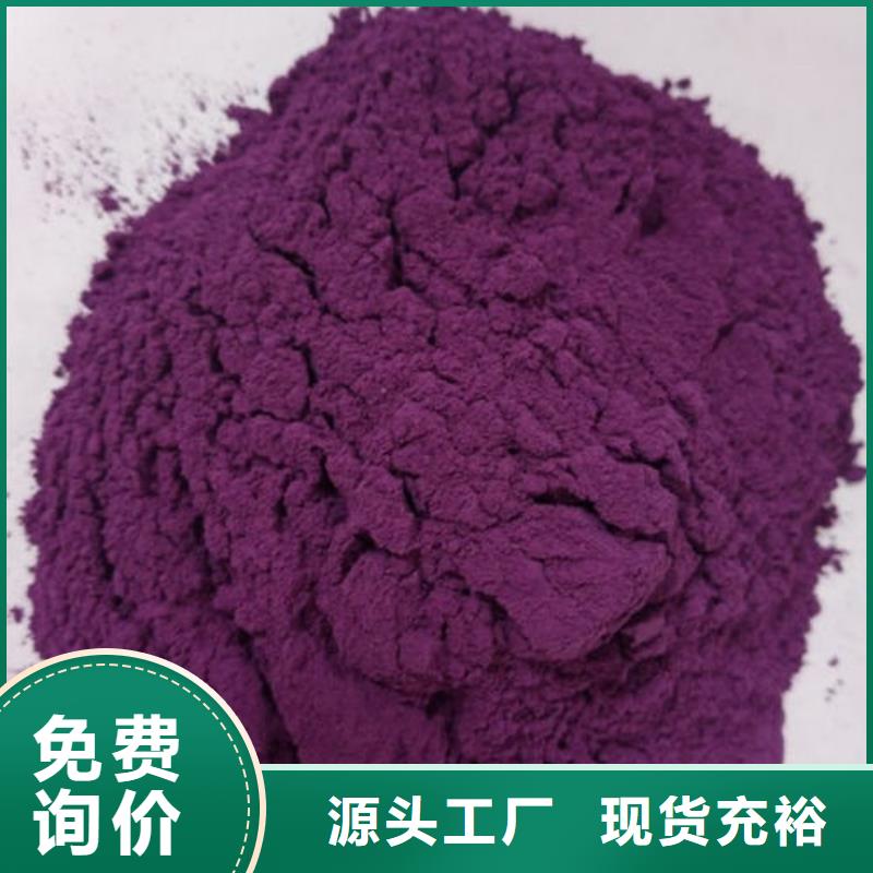 紫薯熟粉信息