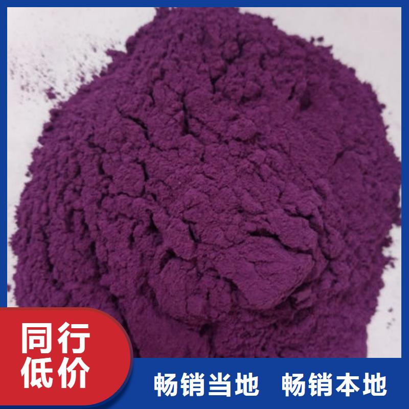 紫甘薯粉種類齊全