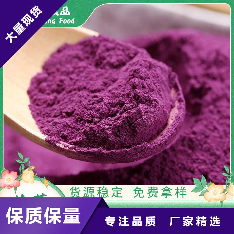 #紫薯熟粉#-可定制