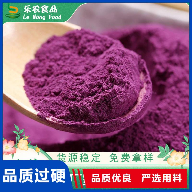 紫薯全粉货源充足