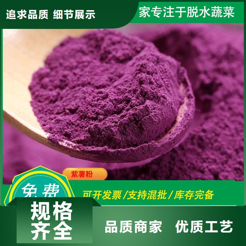 紫地瓜粉質(zhì)量保證