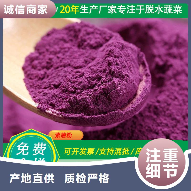 紫薯粉電話詢價
