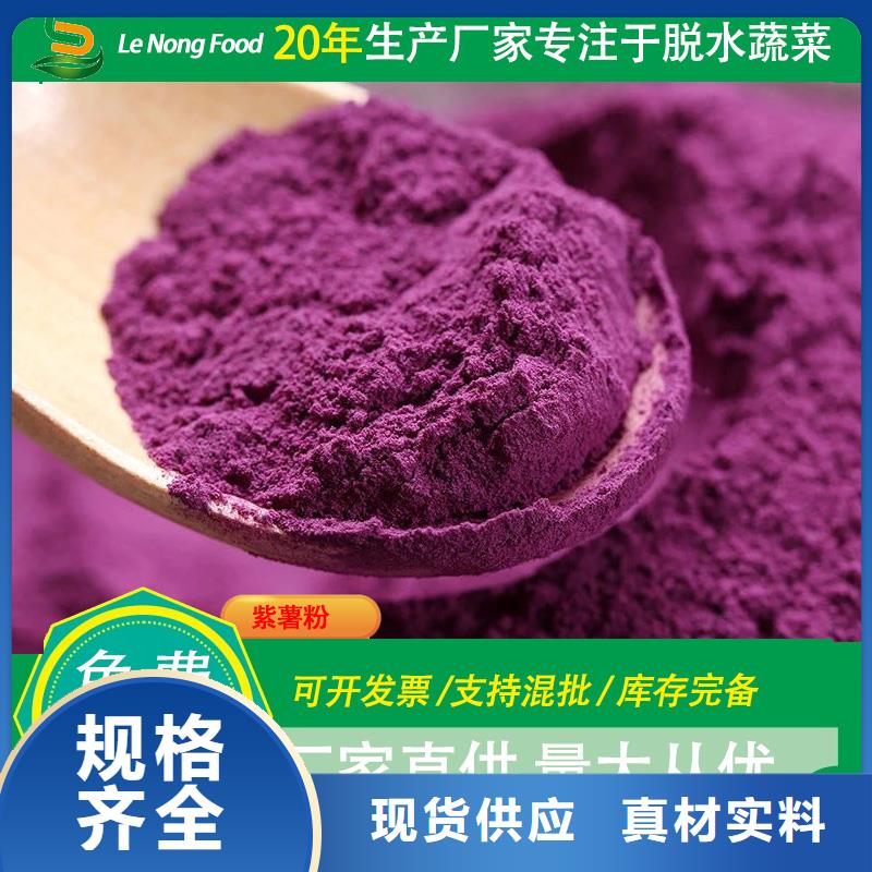 定制紫薯纯粉的生产厂家