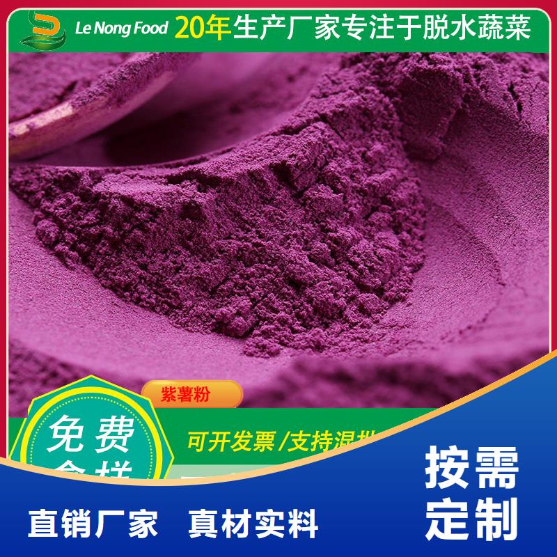 紫薯熟粉實(shí)體生產(chǎn)廠家