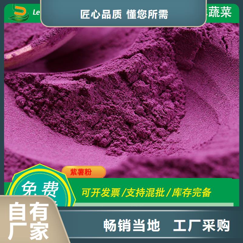 100目純紫薯粉價格便宜