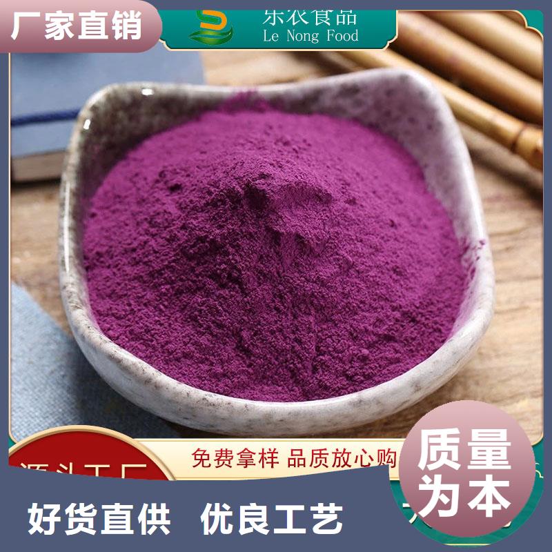 紫薯熟粉信息