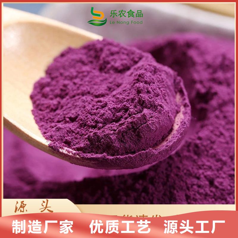 食品級紫薯粉實體廠家直銷