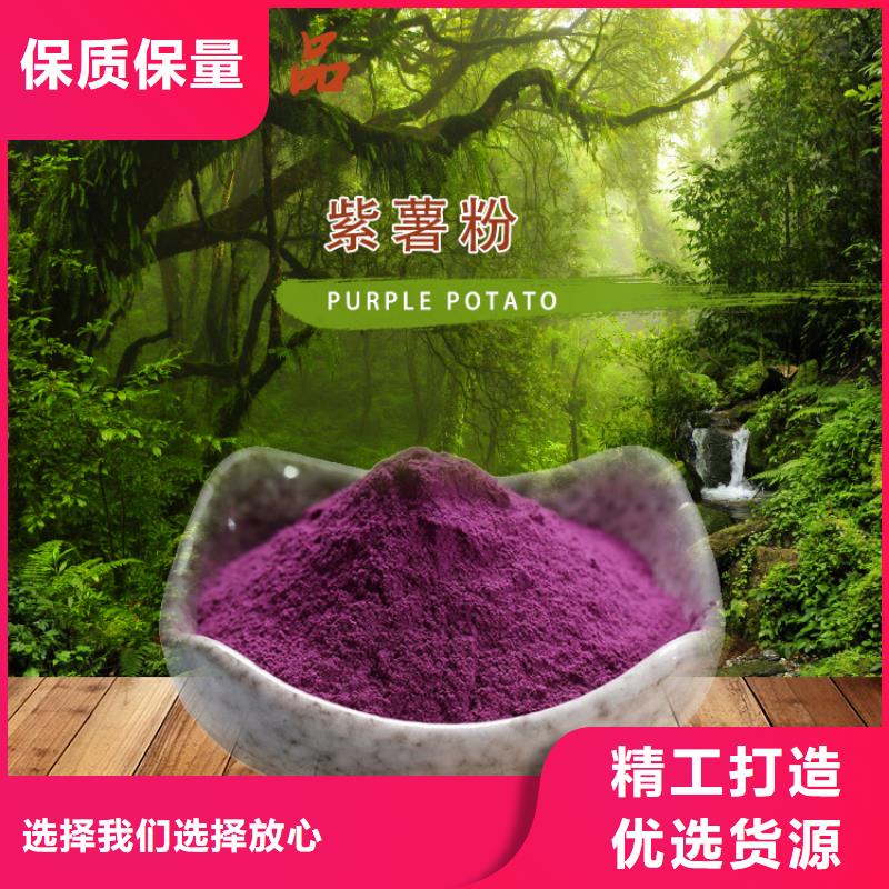 紫薯全粉誠(chéng)信廠家
