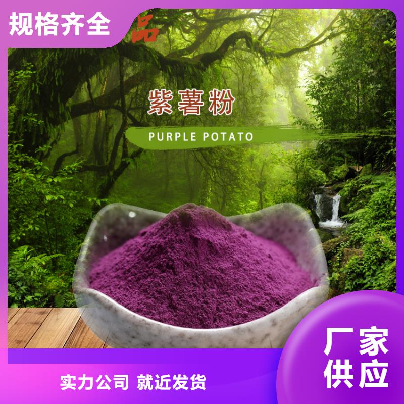 紫薯全粉規(guī)格齊全