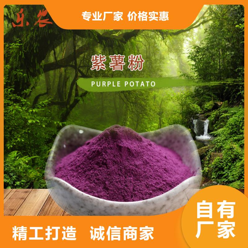 紫薯雪花粉厂家直供
