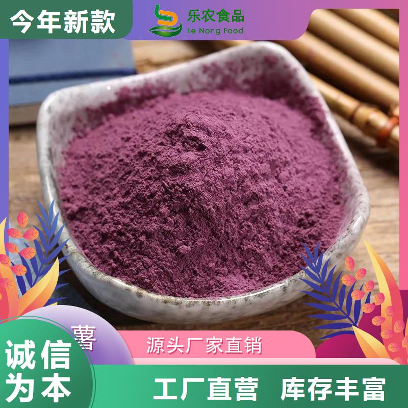 紫薯全粉規(guī)格齊全