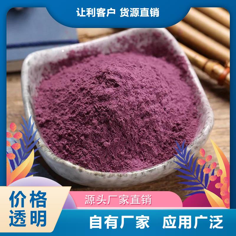 紫甘薯粉價(jià)格優(yōu)惠