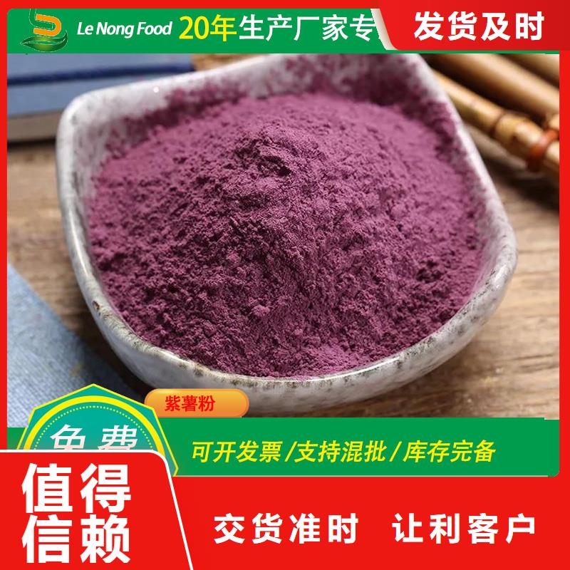 紫薯熟粉-誠(chéng)信立足