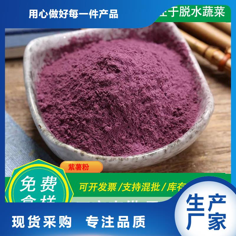 紫薯雪花片询问报价