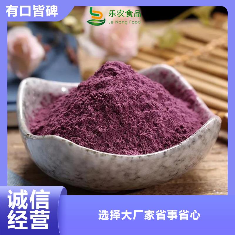 紫薯面粉來(lái)樣定制