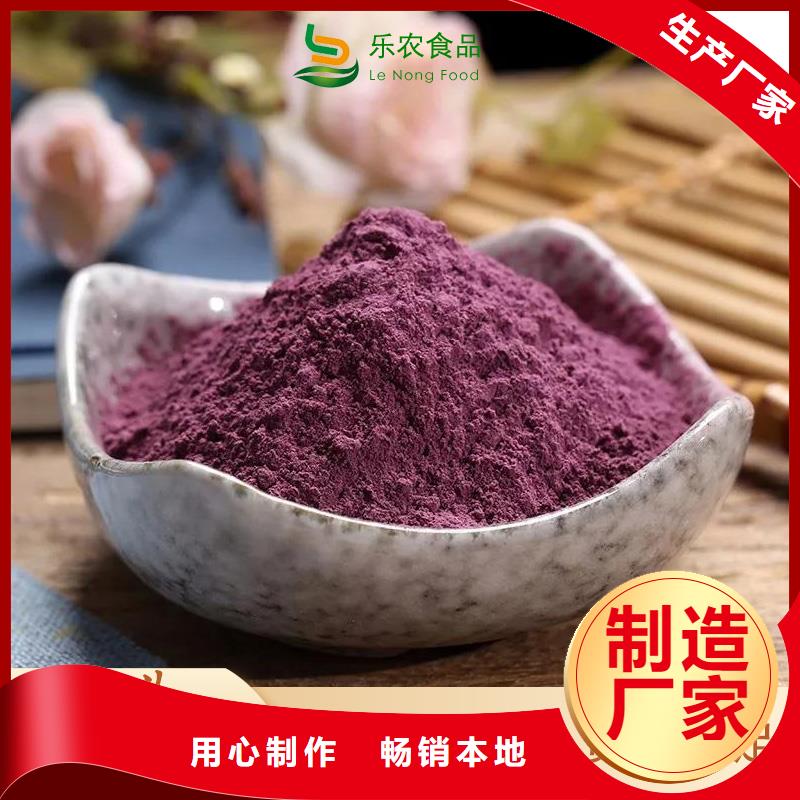 紫薯熟粉值得信賴