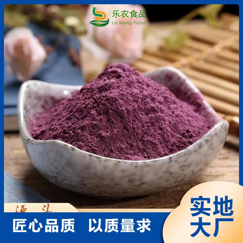 紫地瓜粉貨源