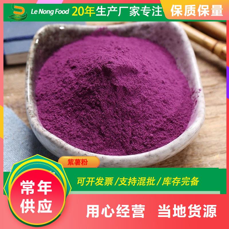 熱銷：紫薯粉廠家