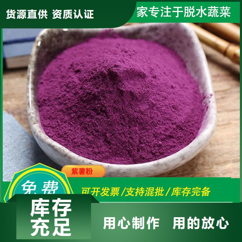 东方市紫薯全粉放心购买
