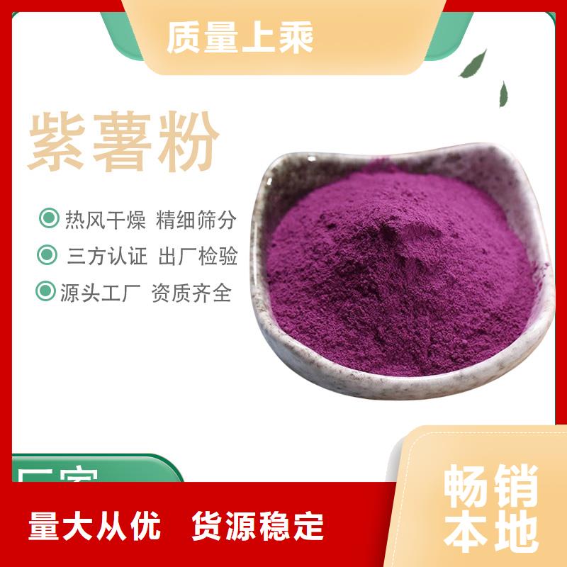 紫薯生粉生產廠家、批發(fā)商