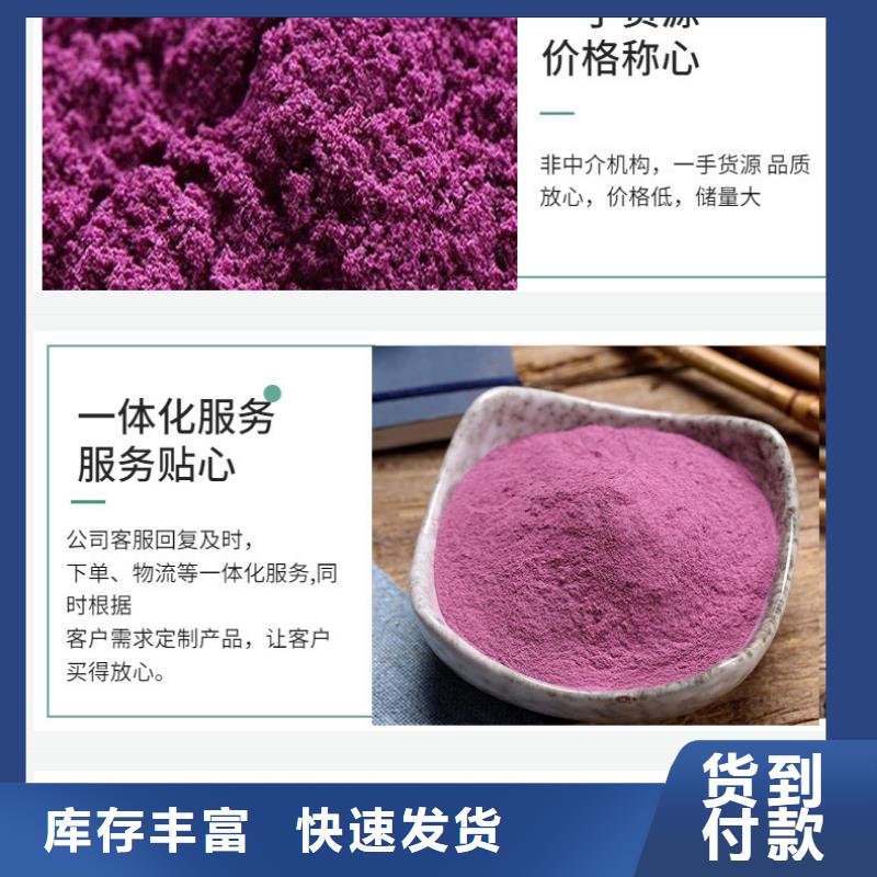 紫薯生粉多年老廠