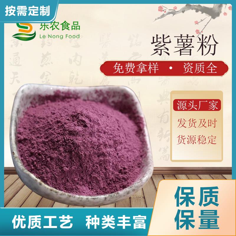 脫水紫薯粉廠家-只為制造精品