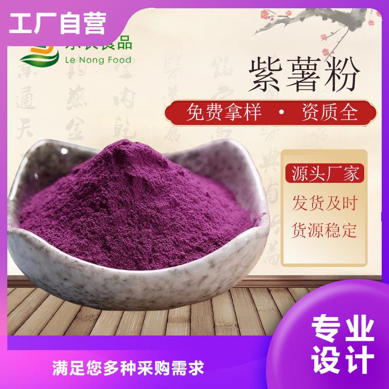 高品質(zhì)食品級紫薯粉_食品級紫薯粉廠商