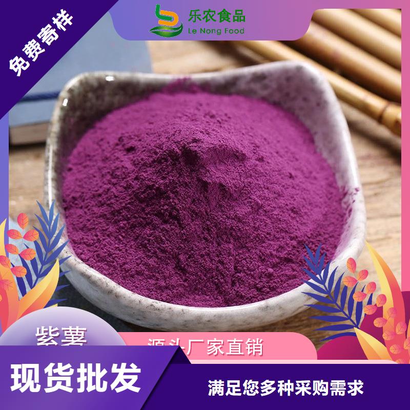 紫薯生粉-公司歡迎您！
