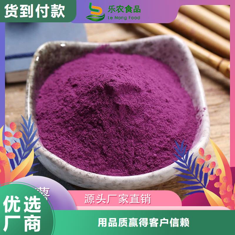 紫薯熟粉、紫薯熟粉廠家-值得信賴