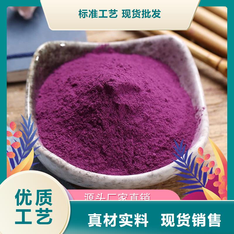 紫甘薯粉供应商