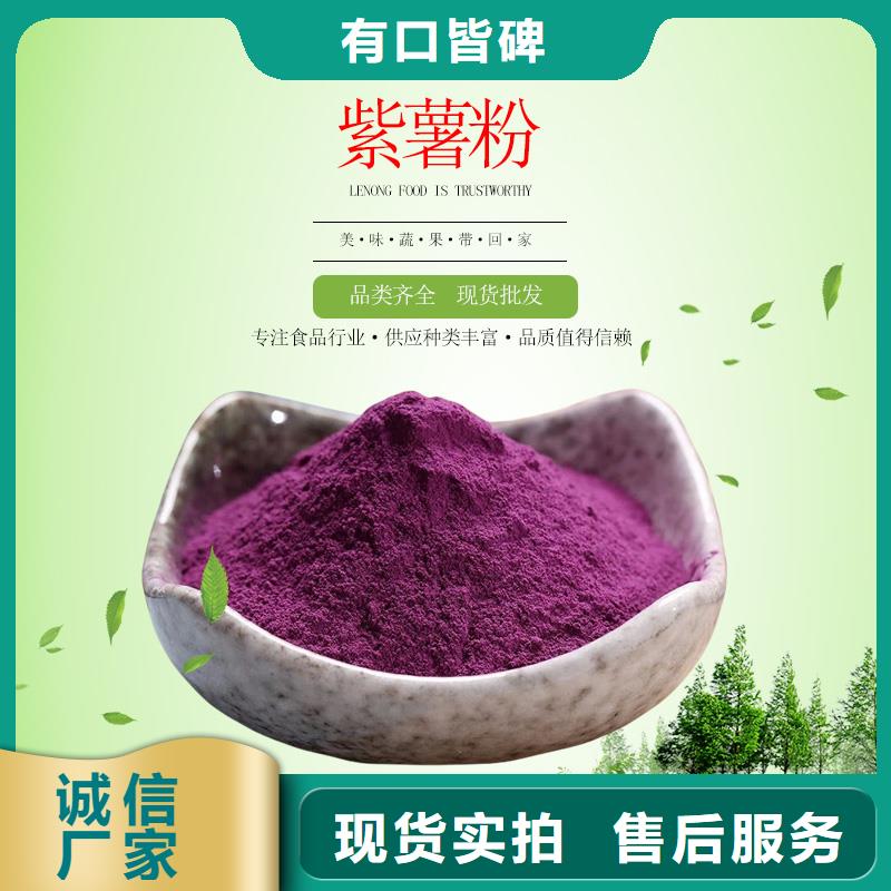紫甘薯粉性价比高