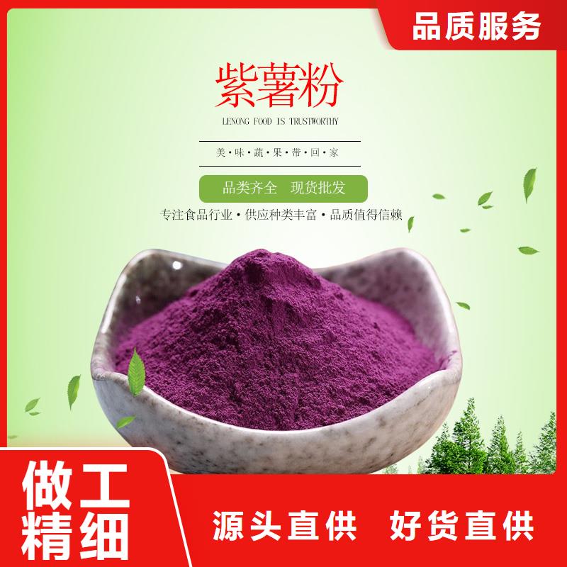 紫薯粉工厂直供
