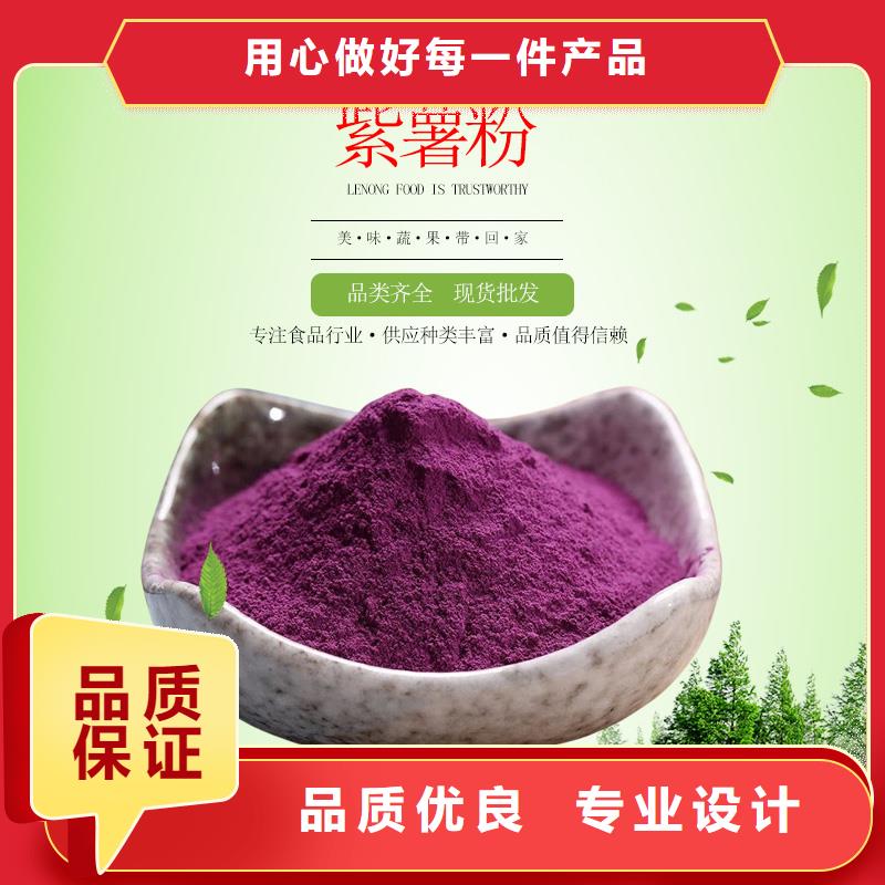 可定制的食品級紫薯粉供貨商