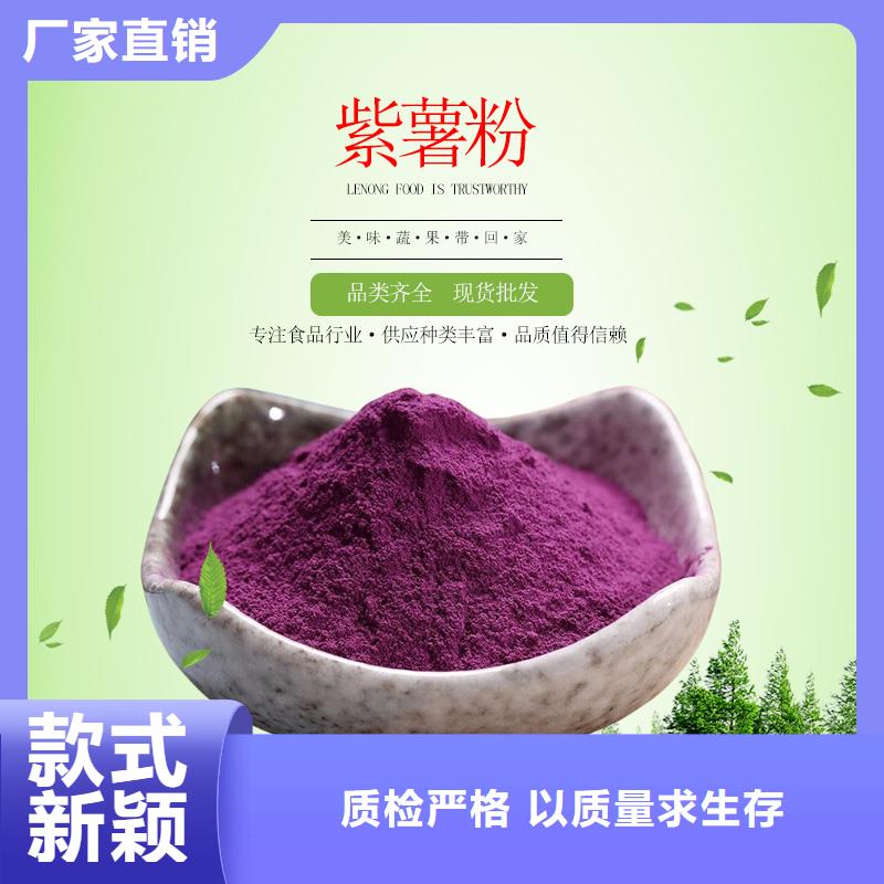 東方市紫薯全粉放心購買