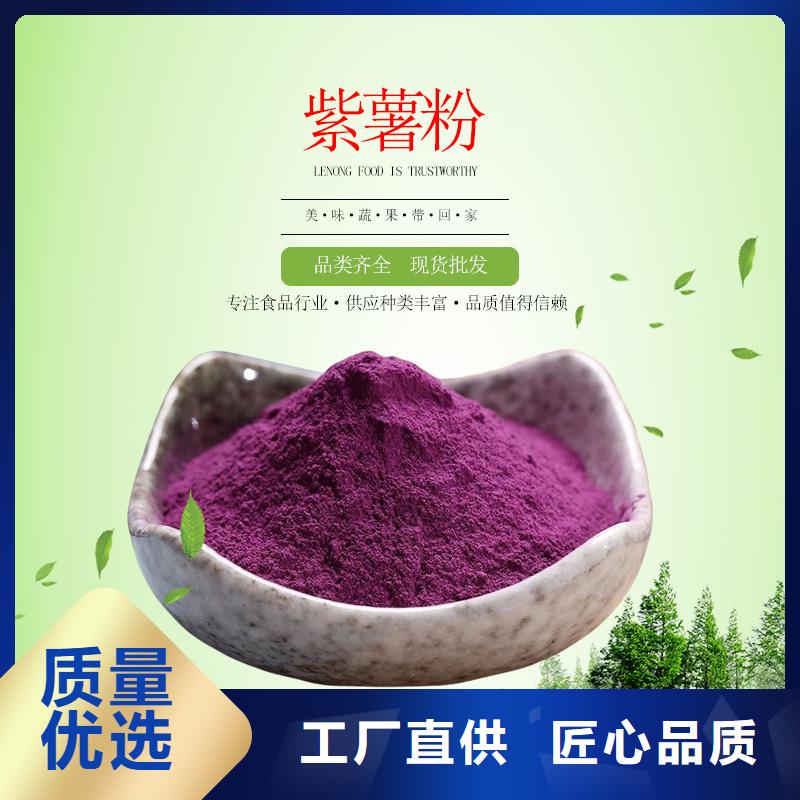 发货及时的紫薯全粉公司