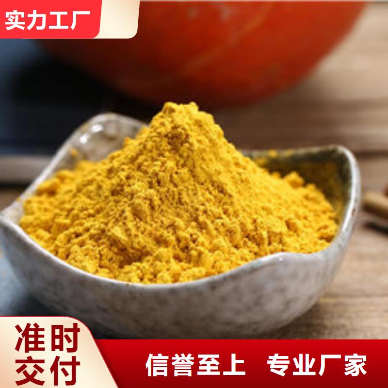 金瓜粉生產(chǎn)商_樂農(nóng)食品有限公司