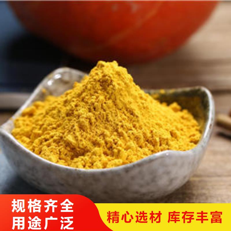南瓜全粉直銷價(jià)格