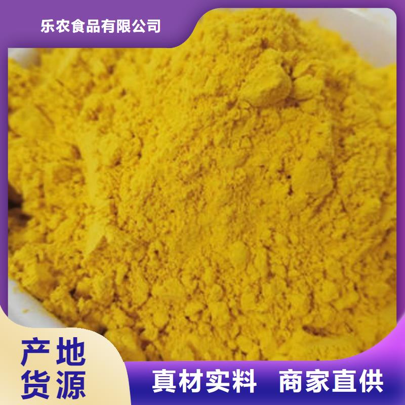 南瓜粉快速下單