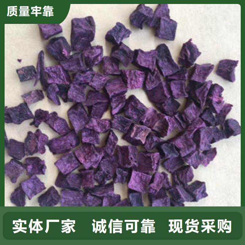 
紫甘薯丁
直供廠家