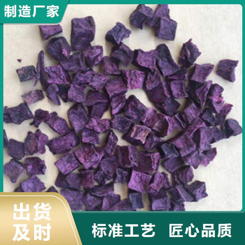 紫薯丁羽衣甘蓝粉服务始终如一