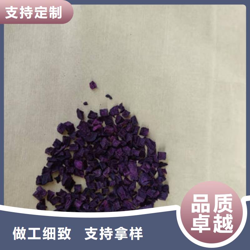 
紫薯熟丁誠信廠家