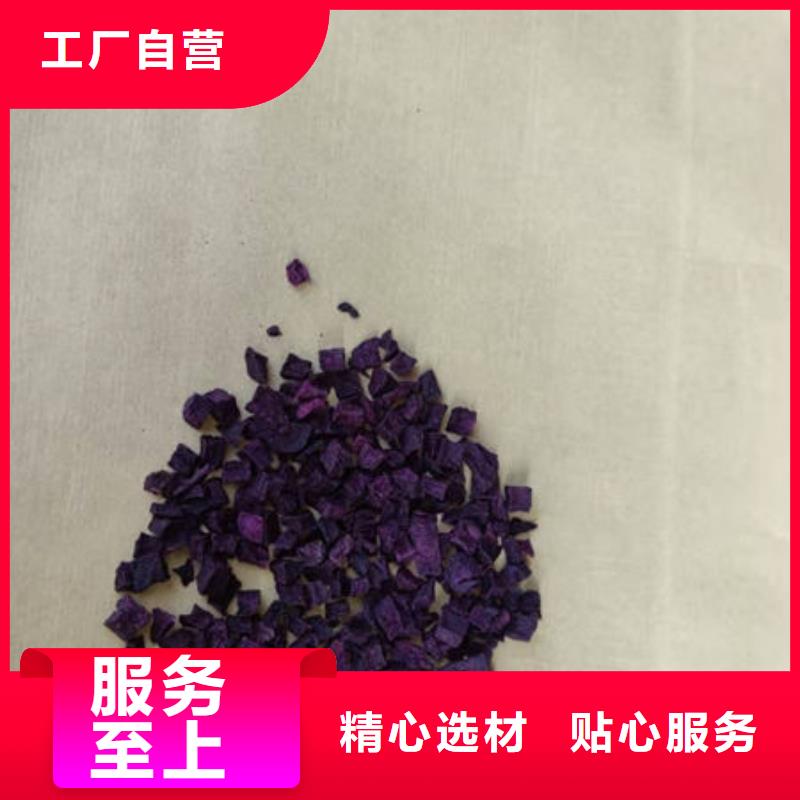 
紫甘薯丁
歡迎訂購(gòu)