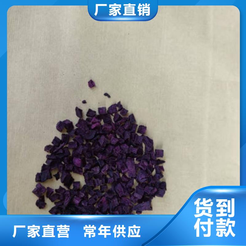 紫薯塊誠(chéng)信廠(chǎng)家