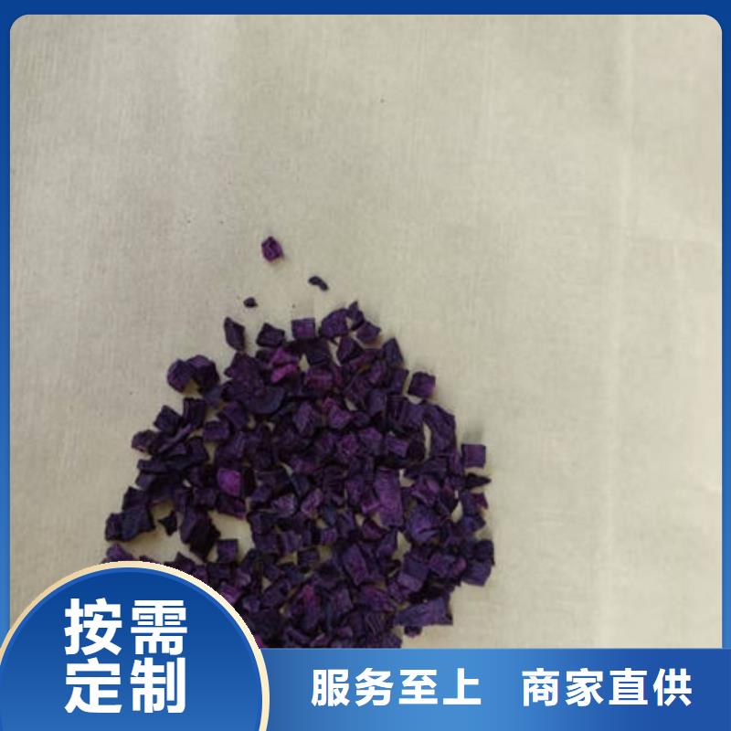 
紫薯熟丁源头厂家