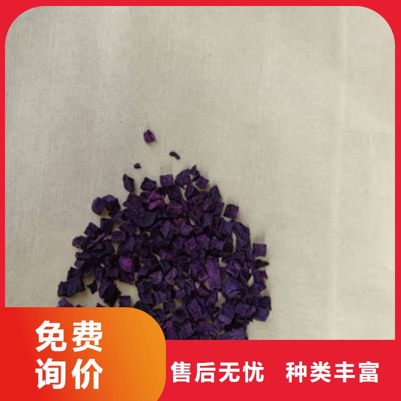 紫地瓜丁厂家直供