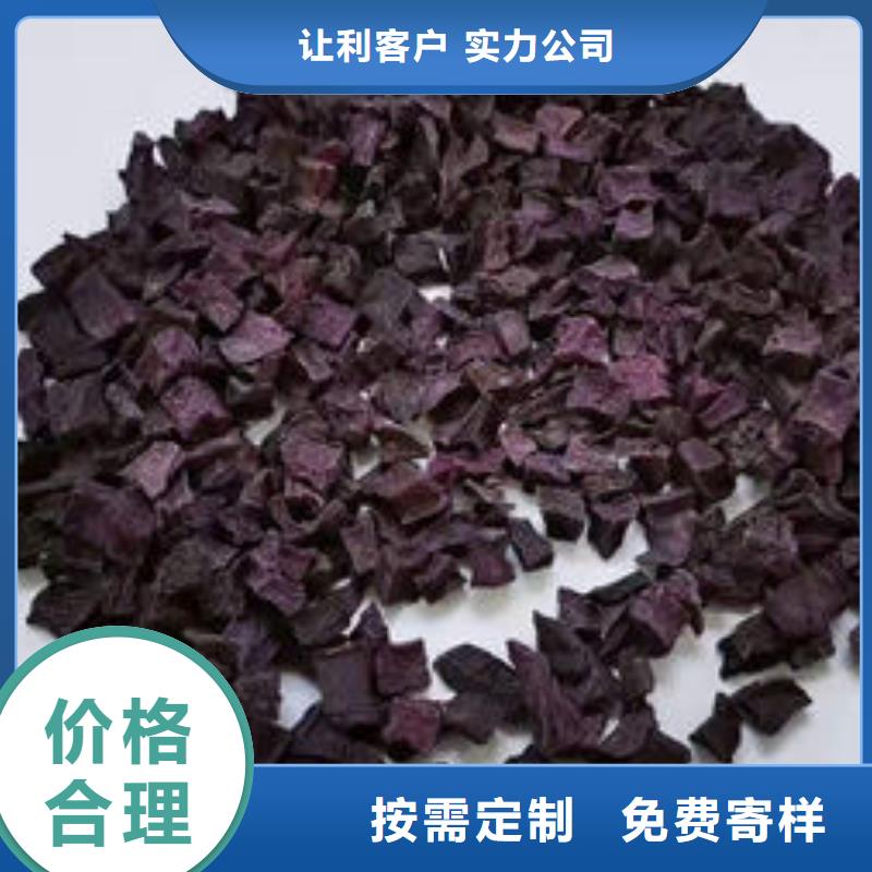 紫地瓜丁現(xiàn)貨直供