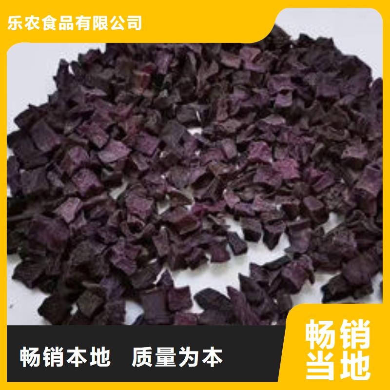 紫薯粒为您介绍