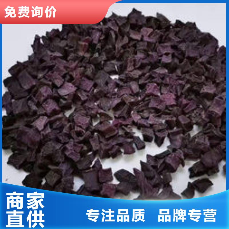 紫地瓜丁靠譜廠家