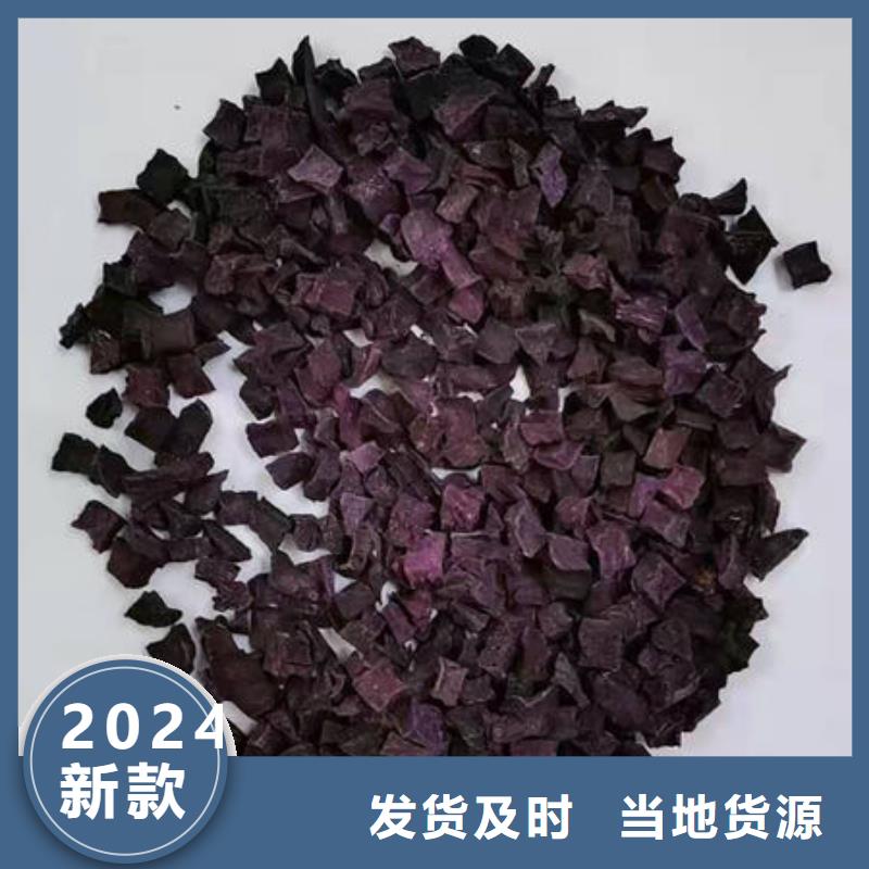 
紫甘薯丁
放心選擇