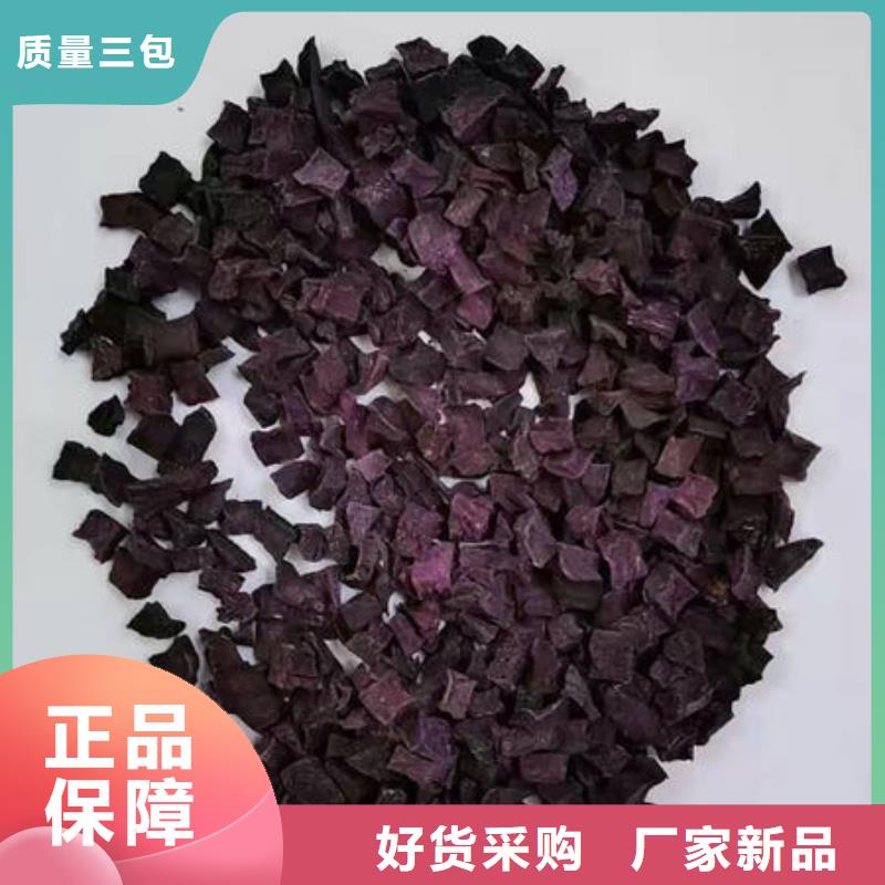 
紫薯熟丁诚信厂家